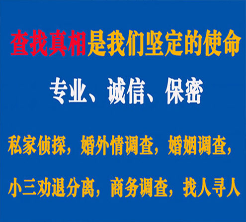 关于石家庄敏探调查事务所